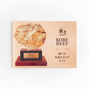 神戸牛のカタログギフトが選ばれる理由|レビュー465件と15万件の記録から