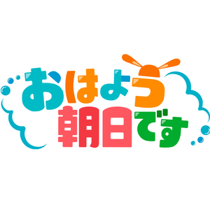 ABC『おはよう朝日です』の人気コーナー「おたすけカベポスター」で辰屋にご来店いただきました。
