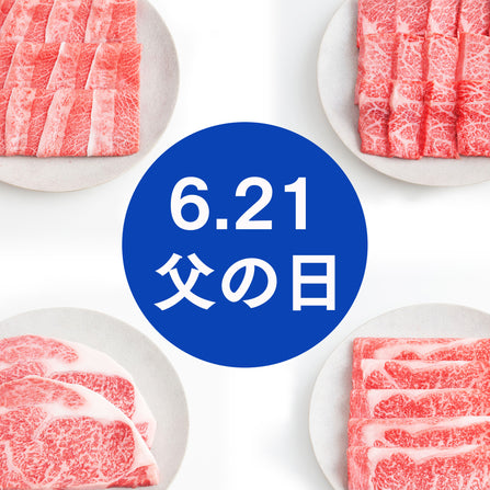 父の日特集ページへ