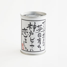神戸牛カレー 缶詰入