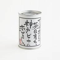 Kobe Beef Curry (Canned)