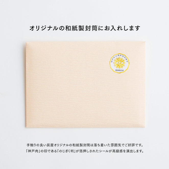 Kobe beef special catalog gift 20,000 yen course