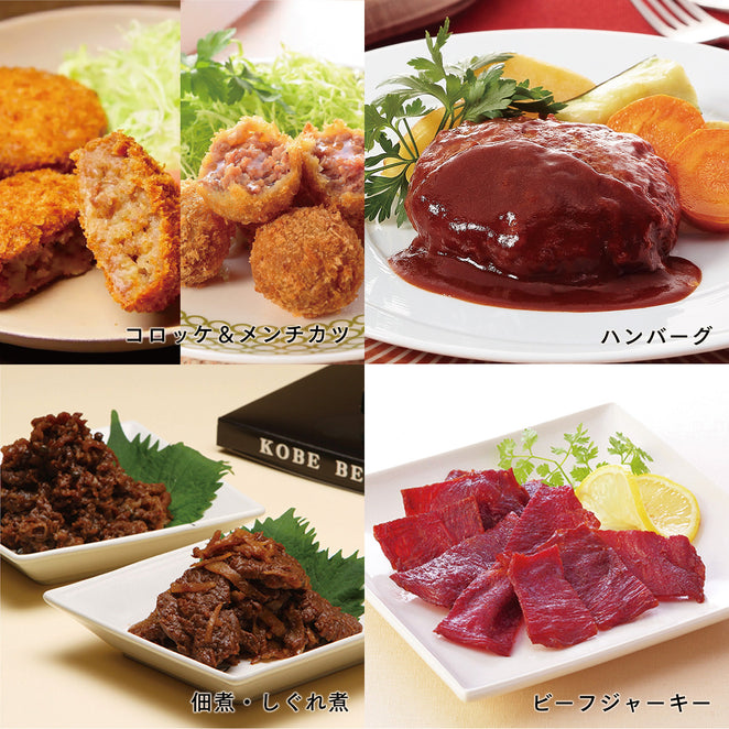 【eギフト】神戸牛 特選カタログギフト FTUコース