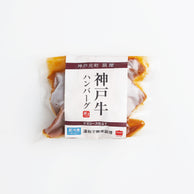 神戸牛ハンバーグ