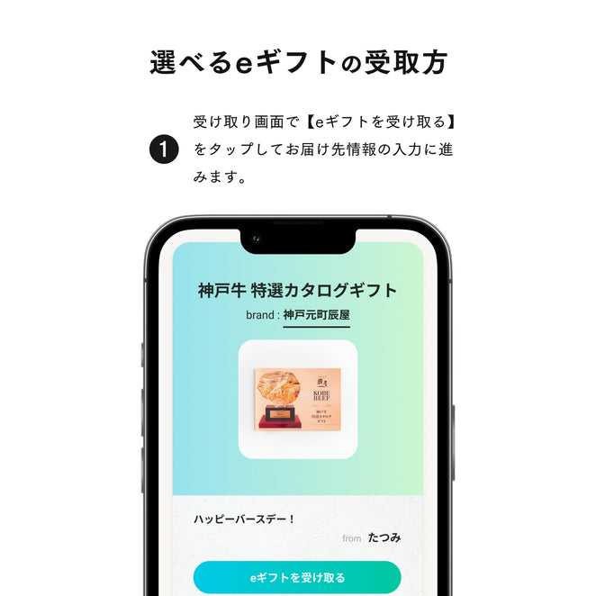 【eギフト】神戸牛 特選カタログギフト TUコース