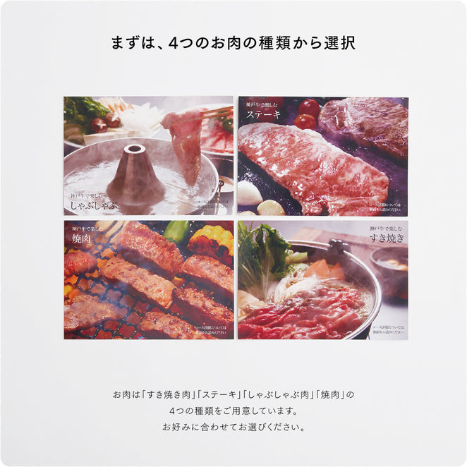 カタログギフト・4種のお肉