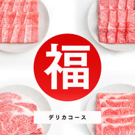 Kobe beef Fukubako Delica course