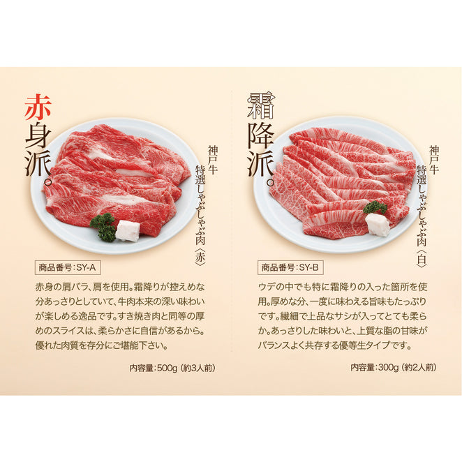 Kobe beef special catalog gift 10,000 yen course