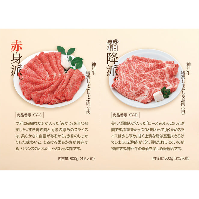 Kobe beef special catalog gift 50,000 yen course