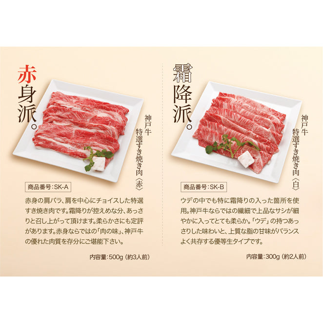 神戸牛 特選カタログギフト 1万円コース