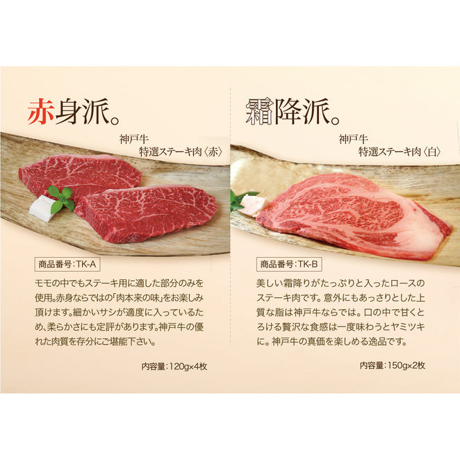 Kobe beef special catalog gift 20,000 yen course