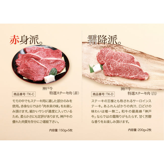 Kobe beef special catalog gift 30,000 yen course