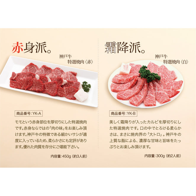 Kobe beef special catalog gift 10,000 yen course