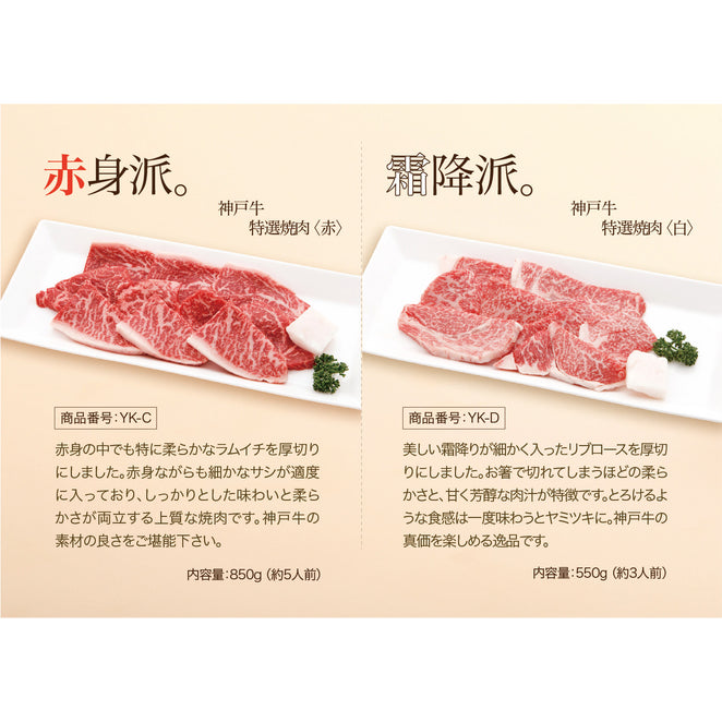 Kobe beef special catalog gift 30,000 yen course