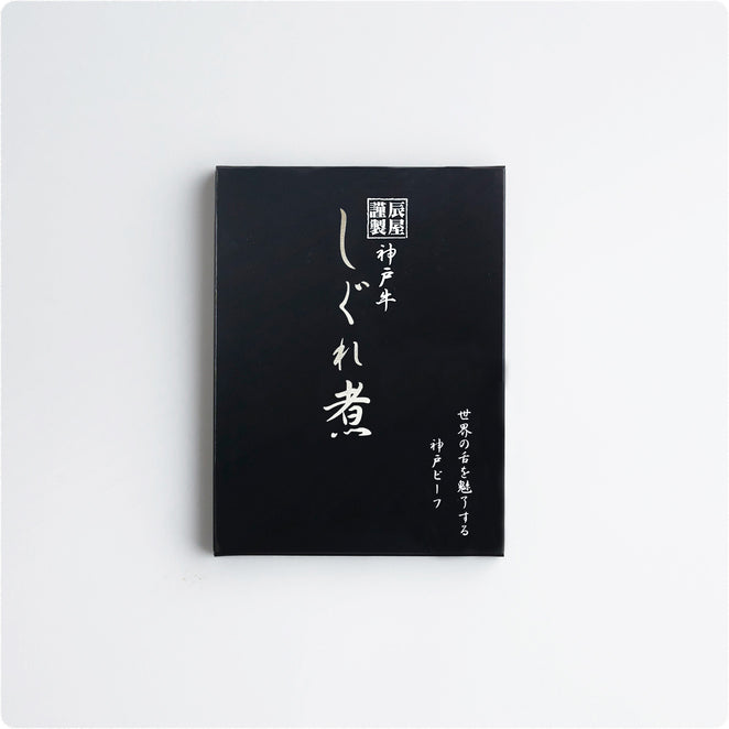 神戸牛 しぐれ煮