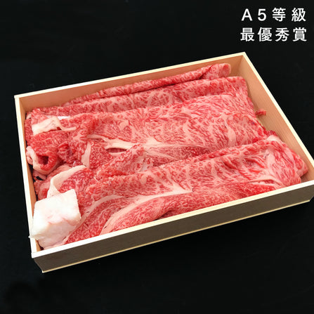 A5等級 最優秀賞 神戸牛 すき焼き・しゃぶしゃぶ用 クラシタロース(冷凍)
