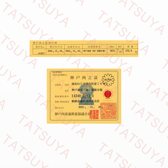 A5等級 最優秀賞 神戸牛 すき焼き・しゃぶしゃぶ用 クラシタロース(冷凍)