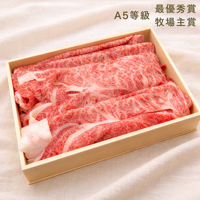 A5等級 最優秀賞 神戸牛 すき焼き・しゃぶしゃぶ用 クラシタロース(冷凍)