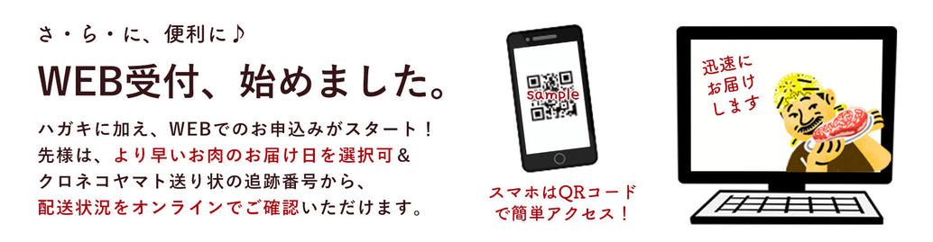 ウェブでご注文すると、ハガキでのご注文よりも早いお日にちが選択可能です。