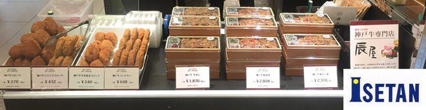 From 2/10 to 16, we will open a store in Shinjuku Isetan B1F Food Collection.