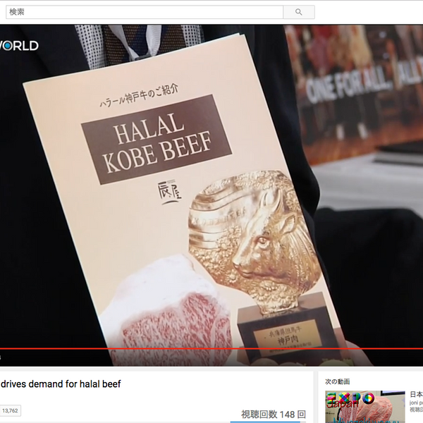 Halal Kobe Beef was interviewed by Turkish National Broadcasting