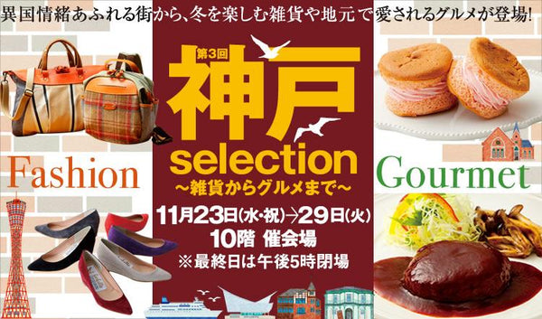The first eat-in store! 11/23→11/29 JR Nagoya Takashimaya