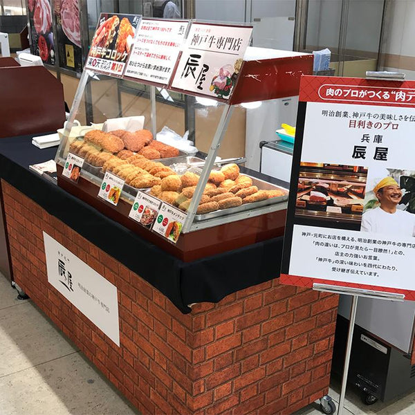 3/28〜4/3 阪急うめだ本店　地下2階フードイベントプラザに出店いたします。