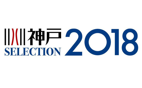 From May 2nd to 7th, we will open a store at the 5th Kobe Selection event on the 10th floor of Nagoya Takashimaya.