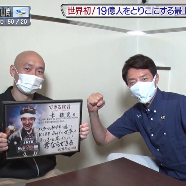 Tatsuya's "Halal Kobe Beef" was introduced on TV Asahi "Sunday LIVE!!"