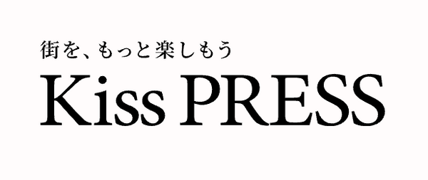 『Kiss PRESS』にて辰屋が紹介されました。