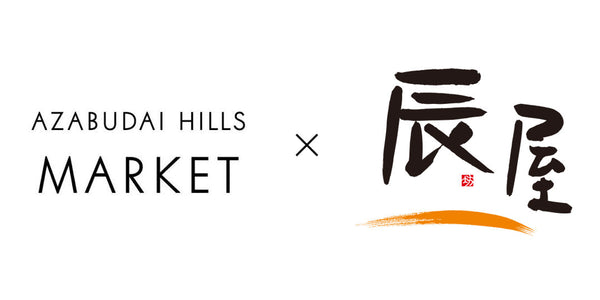 [First Time] Jul 8-14: We'll Be at the Azabudai Hills Market POP UP