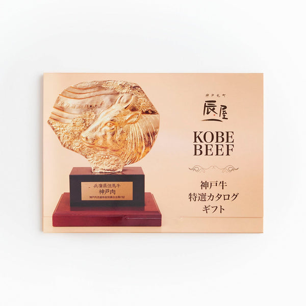 神戸牛のカタログギフトが選ばれる理由｜レビュー465件と15万件の記録から