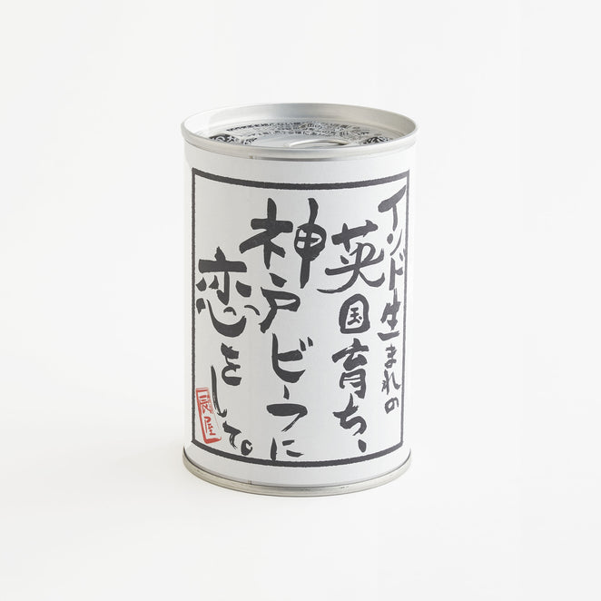 Kobe Beef Curry (Canned)