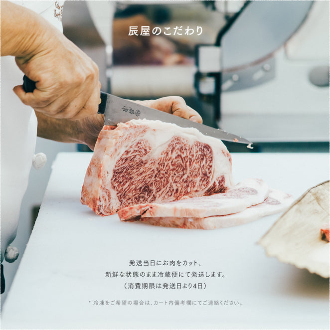肉切りの職人技と鮮度管理