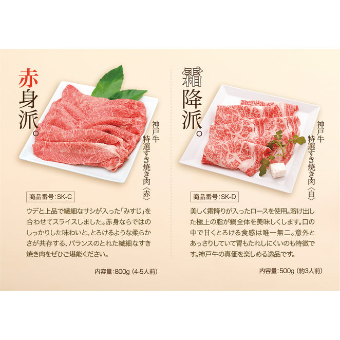 Kobe beef special catalog gift 50,000 yen course