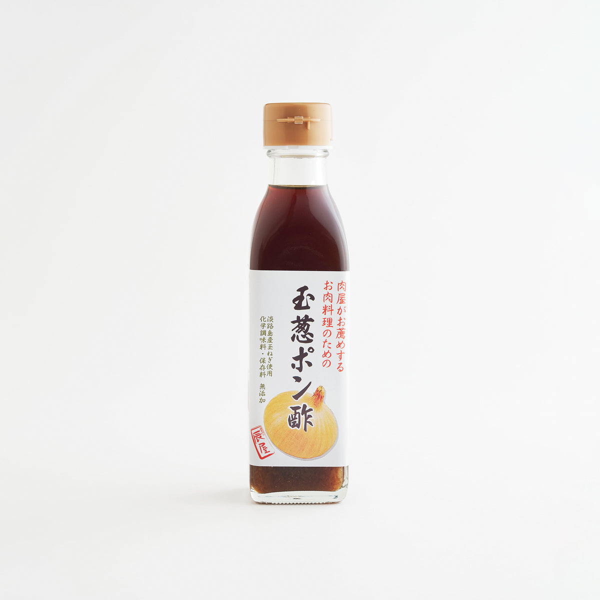 Onion ponzu | Kobe Beef Tatsuya Online Store