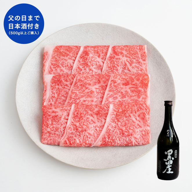Kobe beef shabu-shabu meat special loin