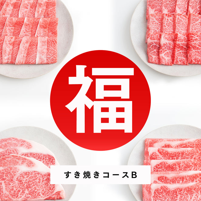 Kobe beef lucky box sukiyaki course B